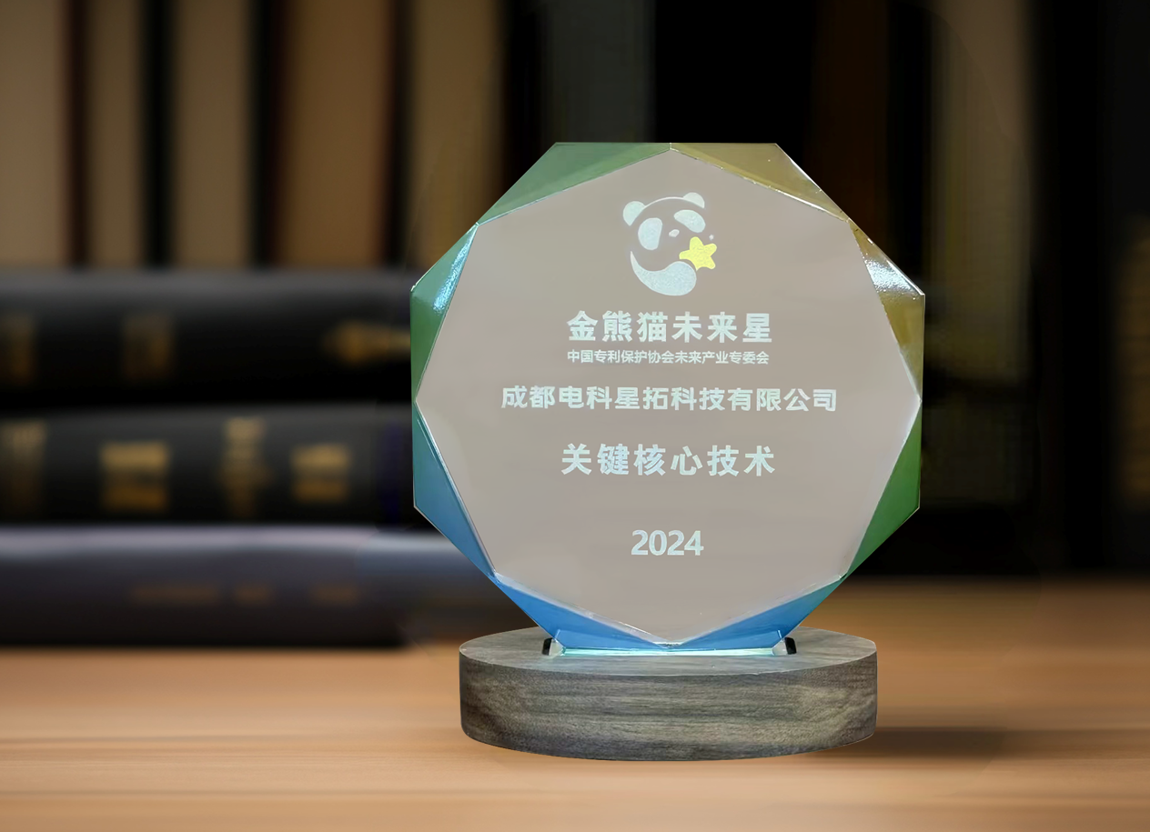 图1 电科milan米兰入选“金熊猫未来星”平台培育企业.png